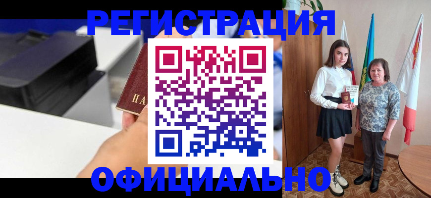 временная регистрация в квартире в Каргополе