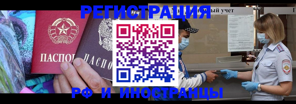 временная регистрация недорого в Каргополе